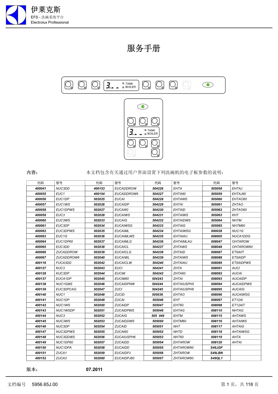 1_维修手册_第1页