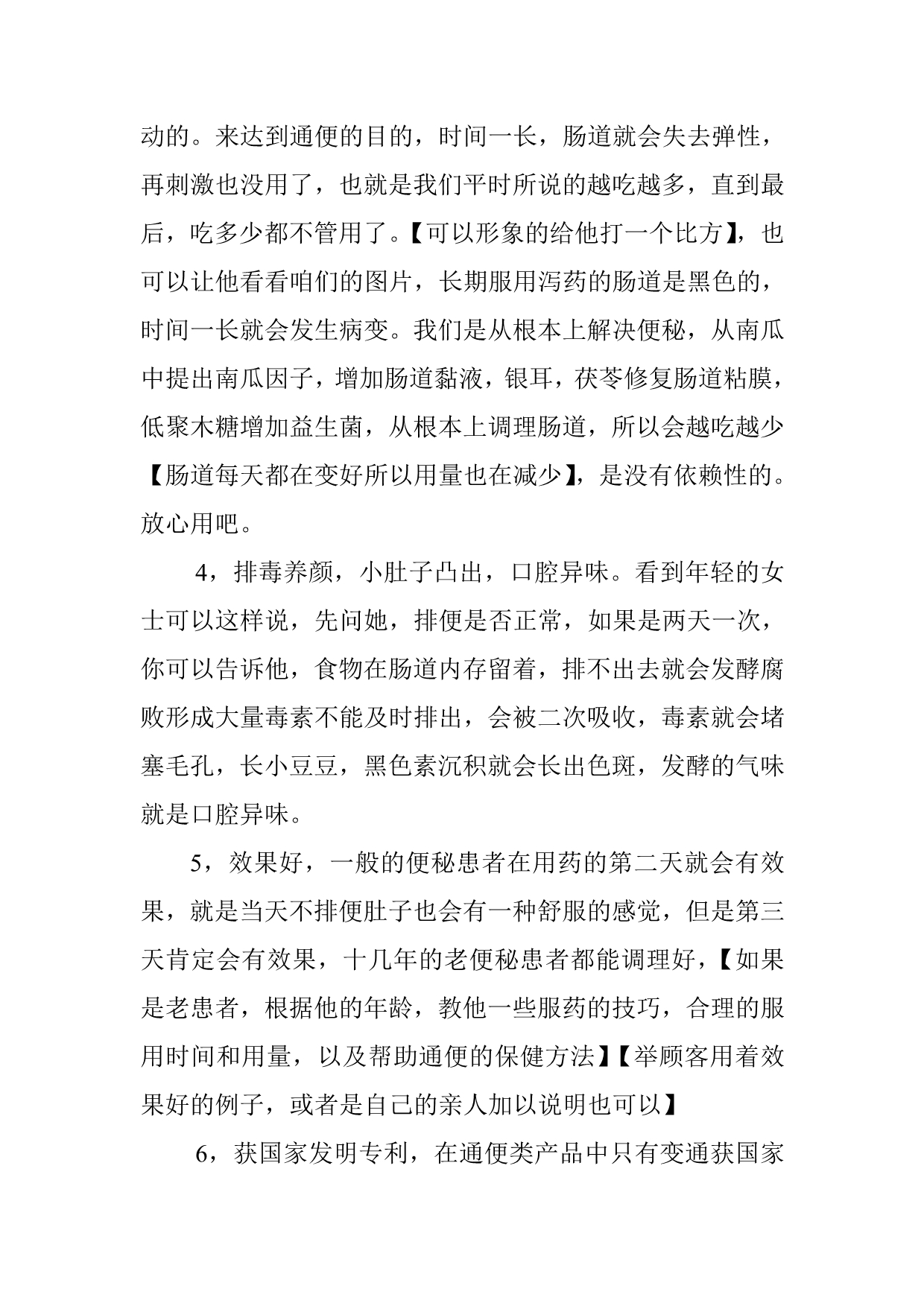 必须购买变通的十个理由_第2页