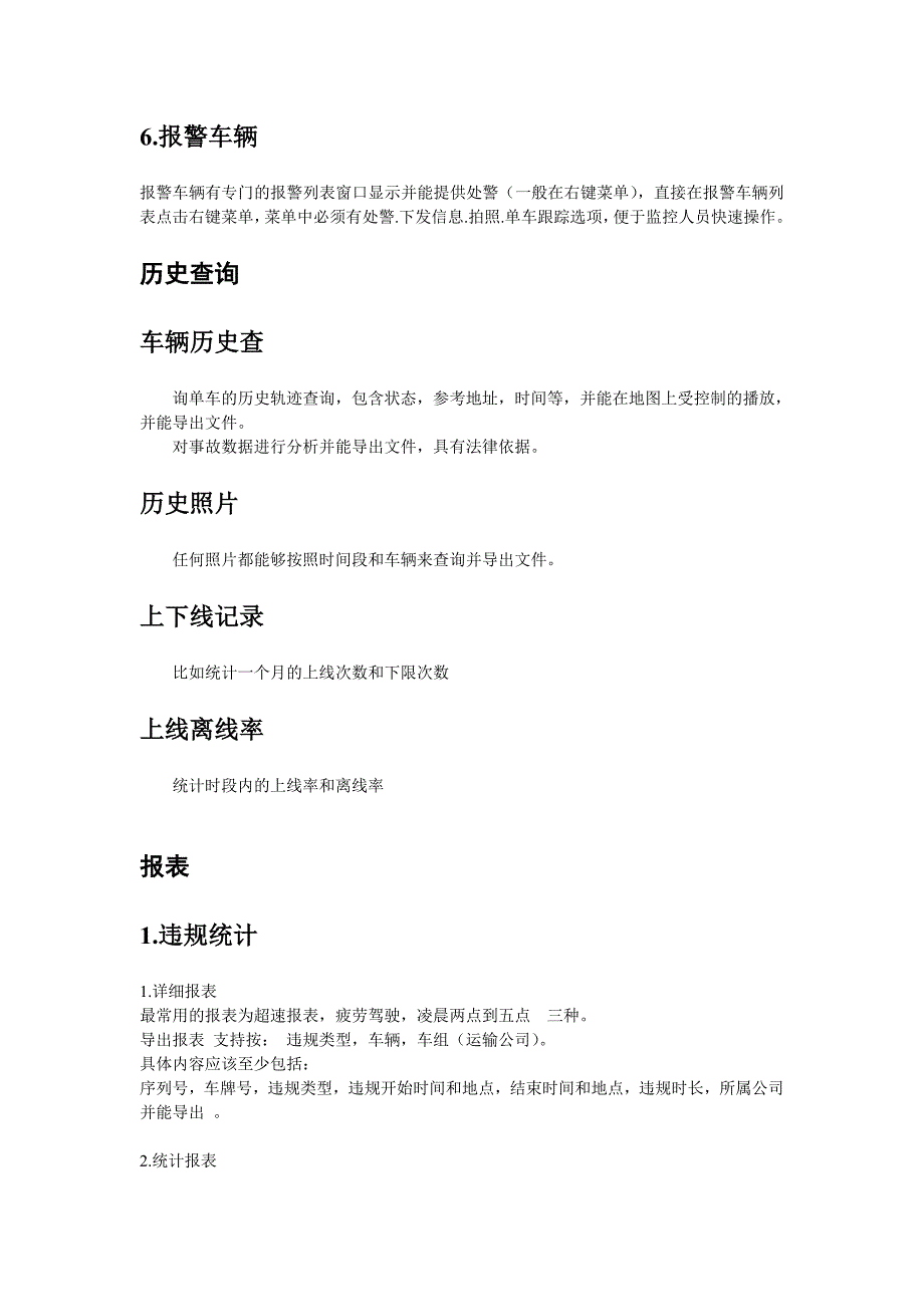 部标平台的介绍和建议_第4页