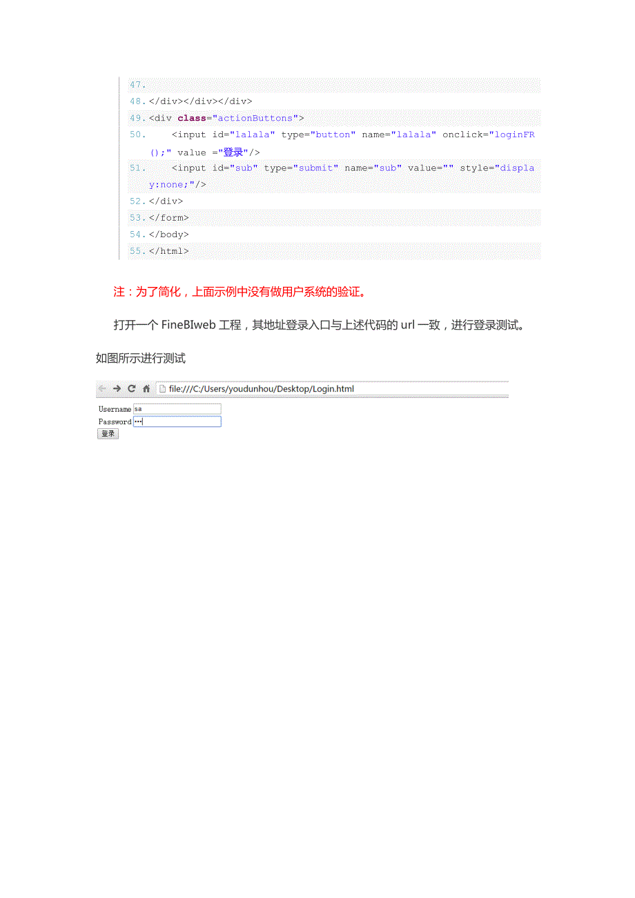 用户系统集成大数据商业智能FineBI简单示例_第4页