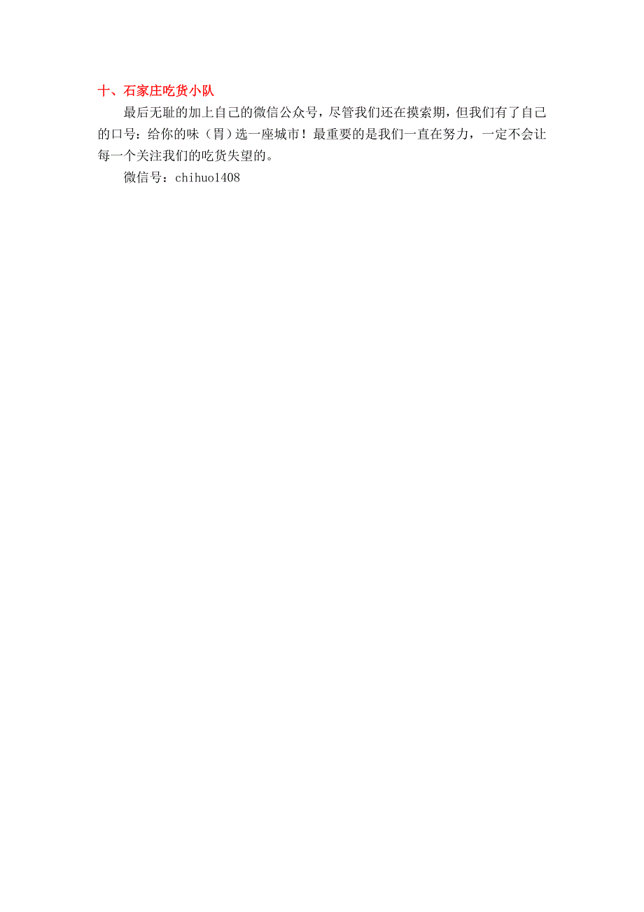 收藏几个美食类公众号_第3页