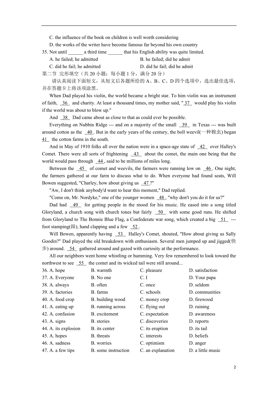 江苏省大江中学2013届高三英语最后一卷试题牛津译林版_第2页