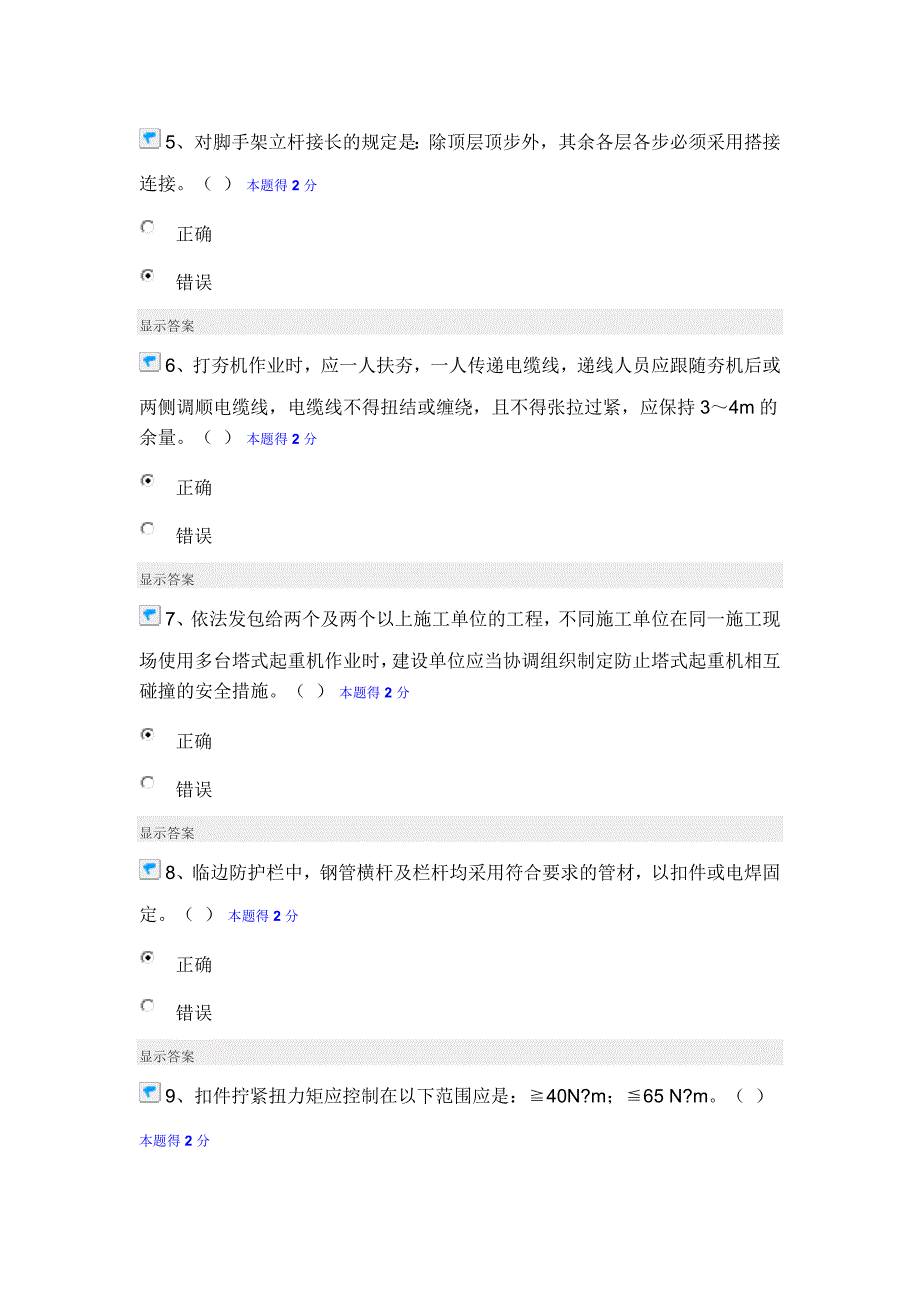 2015年度三类继续教育_第2页