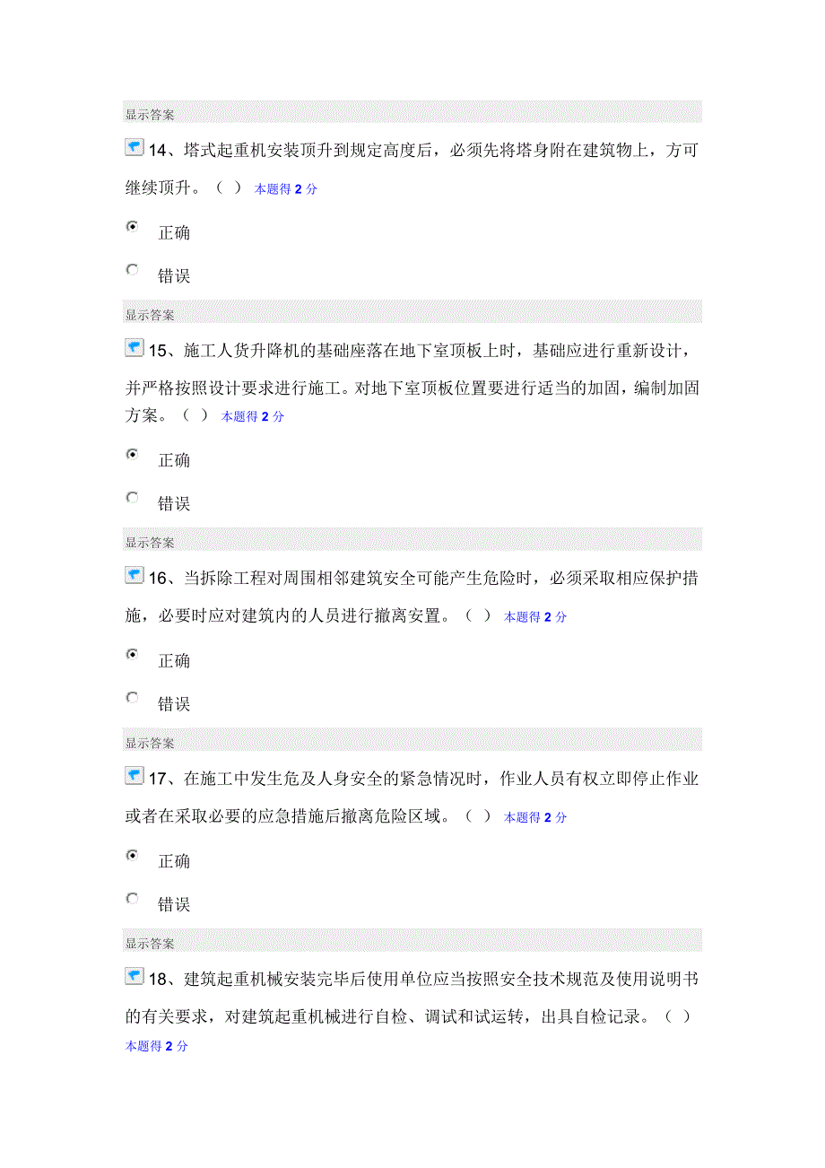 2015年度三类继续教育_第4页