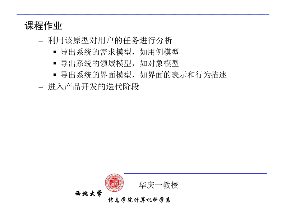 人机交互课程作业_第4页