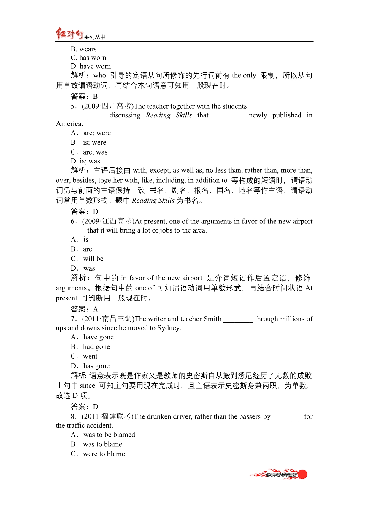 Unit10数词和主谓一致(单项填空)_第2页