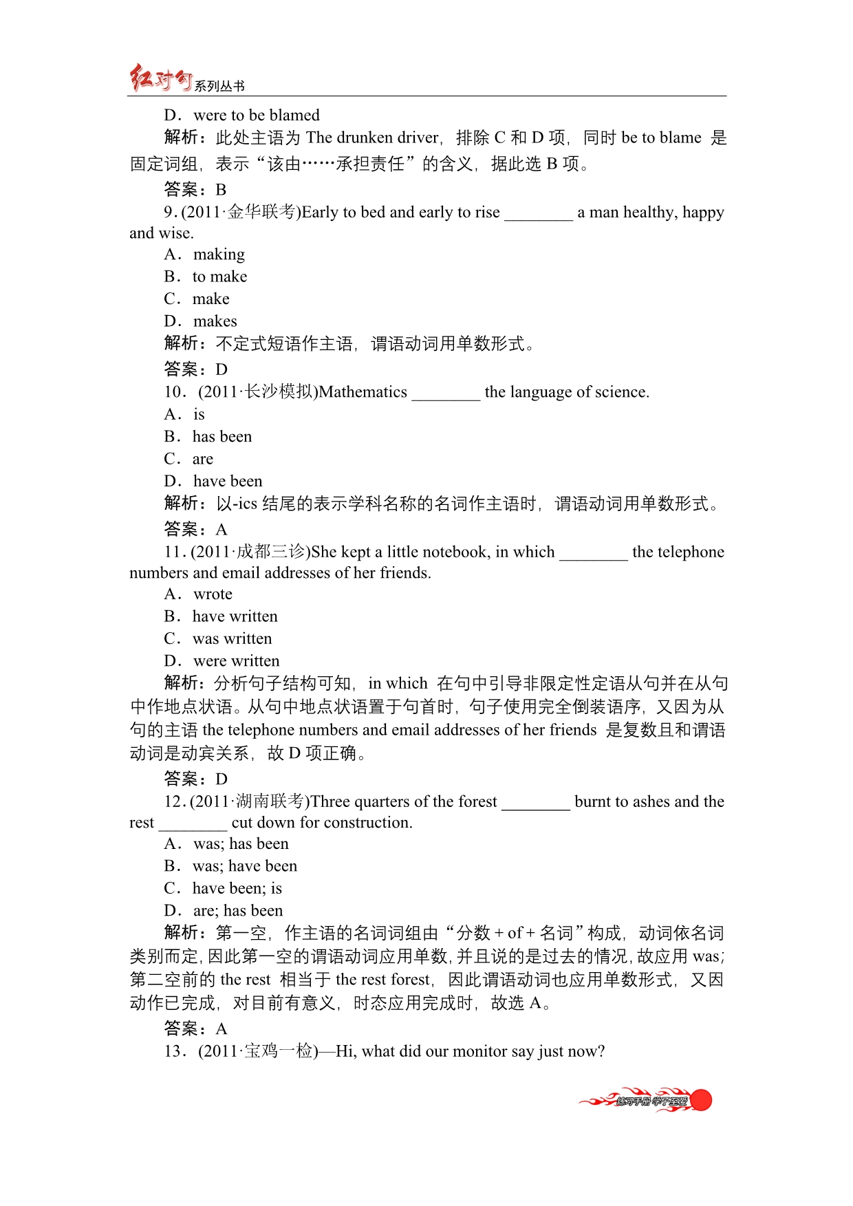 Unit10数词和主谓一致(单项填空)_第3页