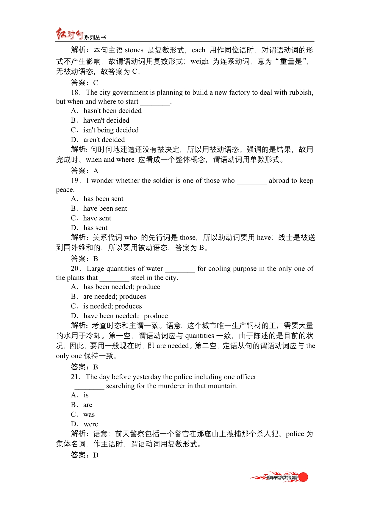 Unit10数词和主谓一致(单项填空)_第5页