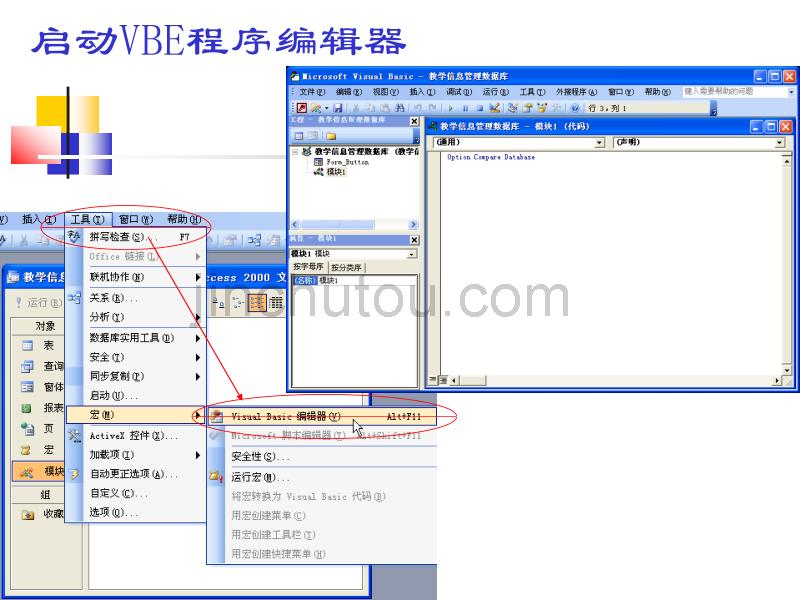 第十章VBA程序设计_第5页