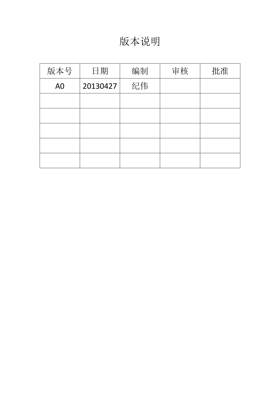 奔驰电动踏步安装说明_第2页