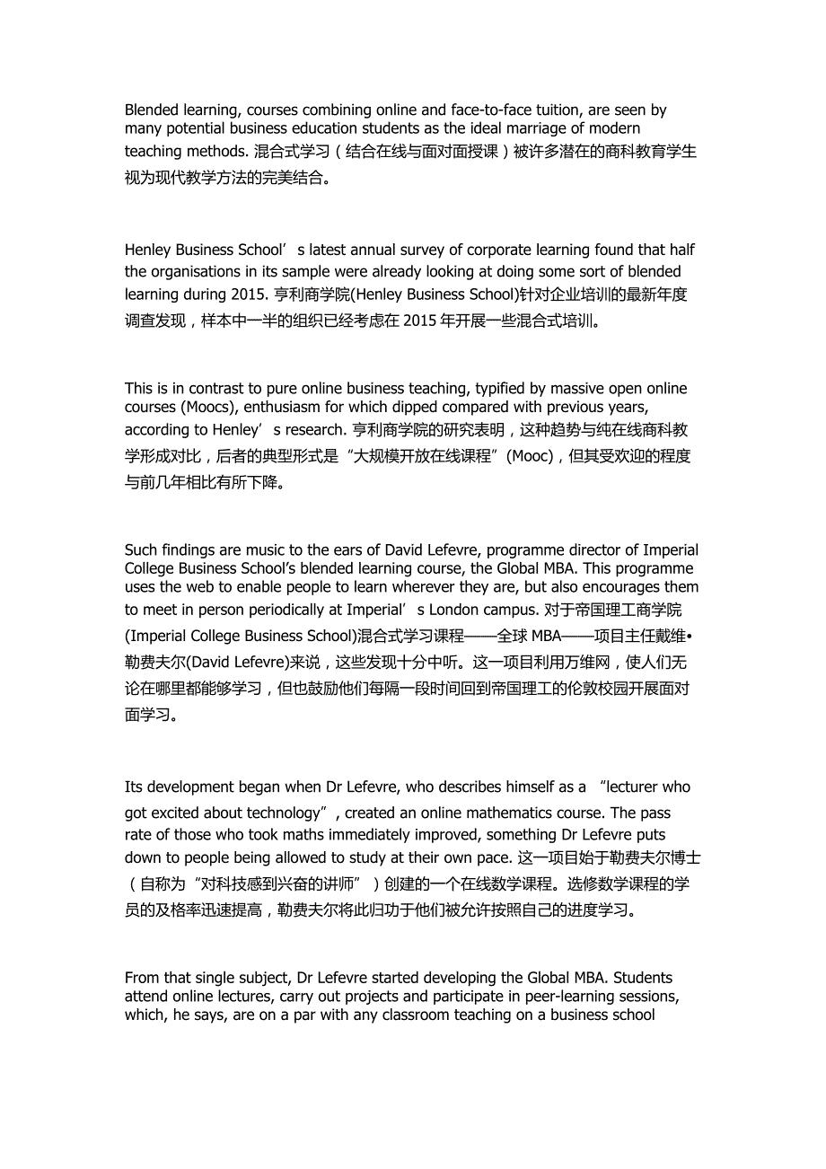 混合式学习数字时代的MBA模板_第1页