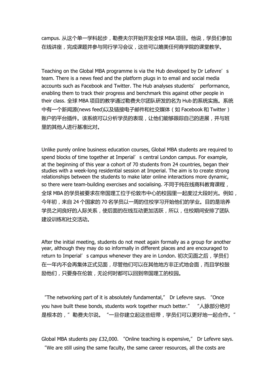 混合式学习数字时代的MBA模板_第2页