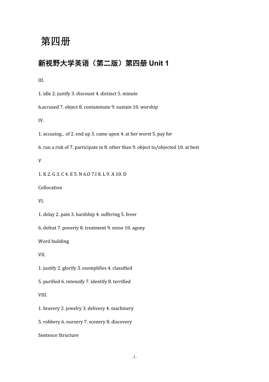 新视野大学英语读写教程第二版4课后答案完整版_第1页