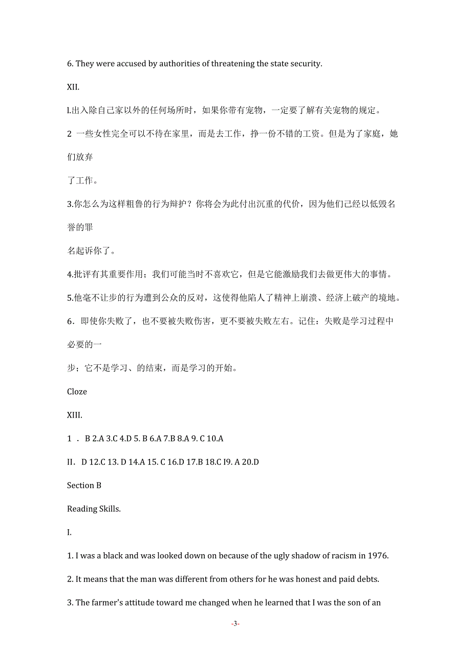 新视野大学英语读写教程第二版4课后答案完整版_第3页