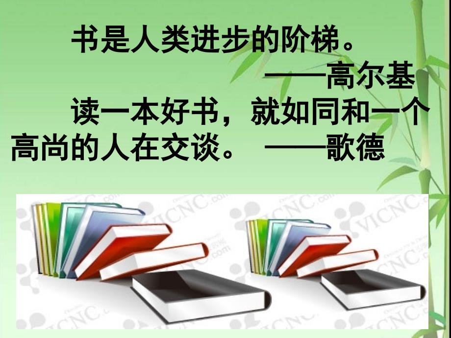 人教版二年级语文下册19_最大的书_第1页