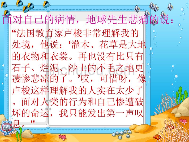 9七年级政治上册 第一声叹息 第二声叹息 第三声叹息课件 人民版_第5页