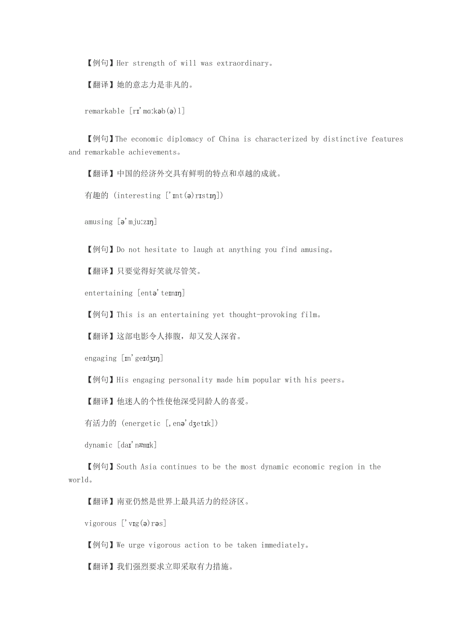 四级写作单词替换简单实用_第2页