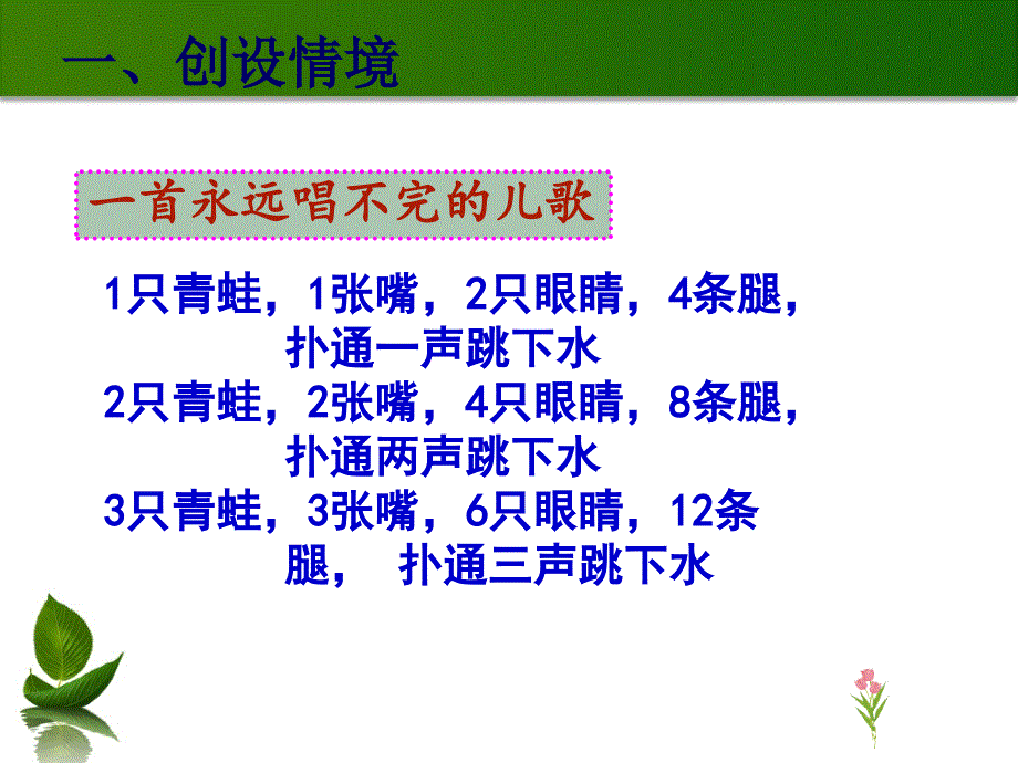 北师大版七年级 第三章 3.1字母表示数_第2页