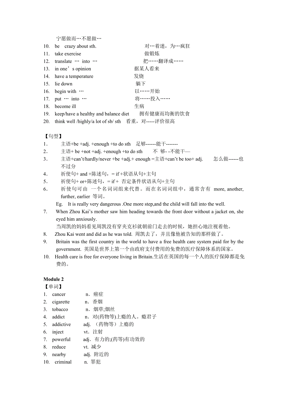 book2单词短语句型_第2页