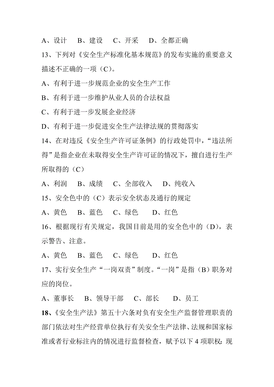 金属非金属矿山安全生产知识考试习题_第3页