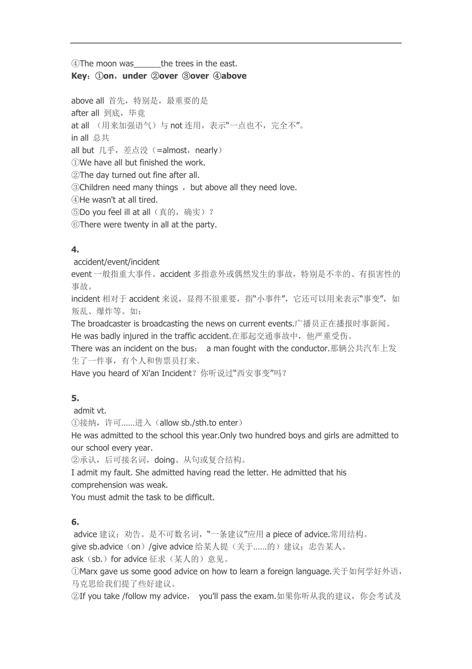 2013高考英语重要词组词汇短语句型大全(精析资料)_第2页