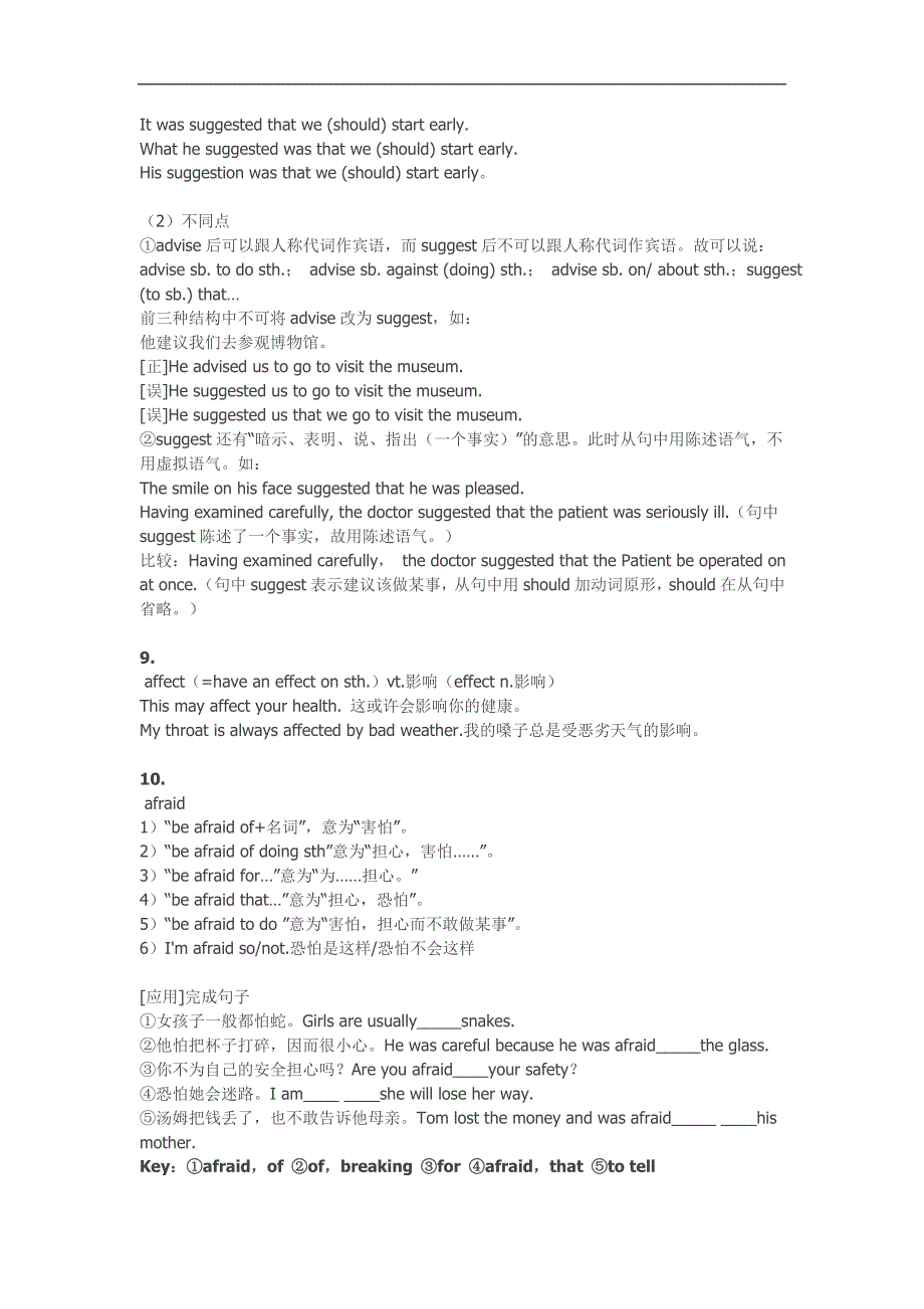 2013高考英语重要词组词汇短语句型大全(精析资料)_第4页