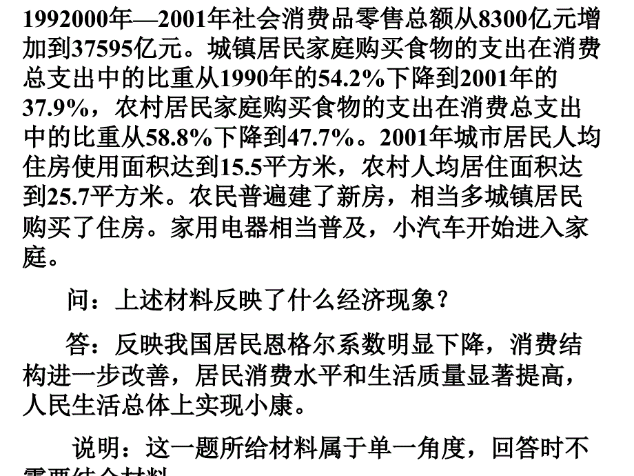 高中政治主观题解题方法_第5页