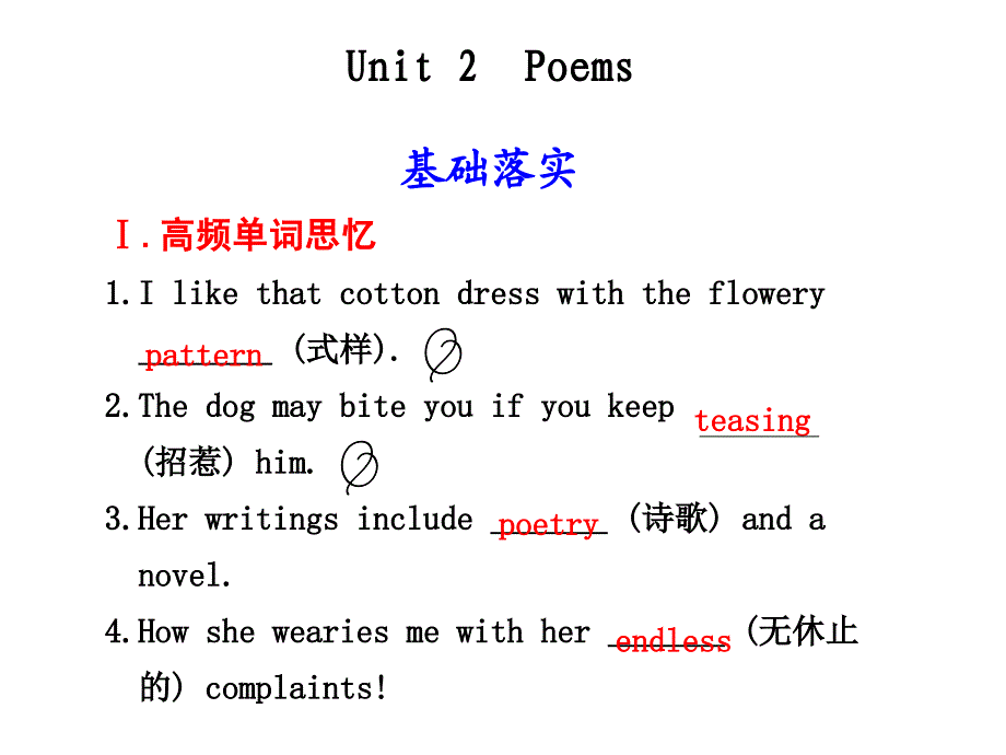 步步高配套课件_选修6_Unit_2__Poems_第1页