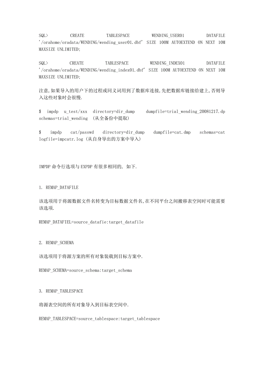 oracle10gimpdp导入命令使用总结_第3页