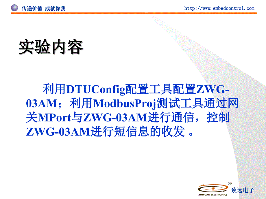 第2章短信息收发设备通信实验_第4页