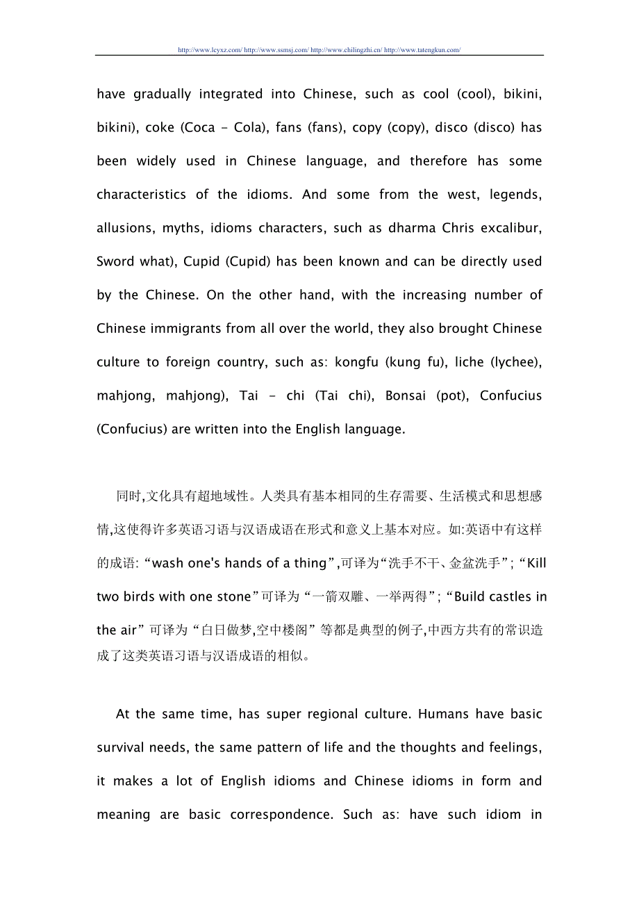 英语成语与汉语成语的一致性_第3页