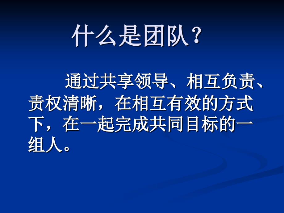 如何打造高效后勤实体队伍_第2页