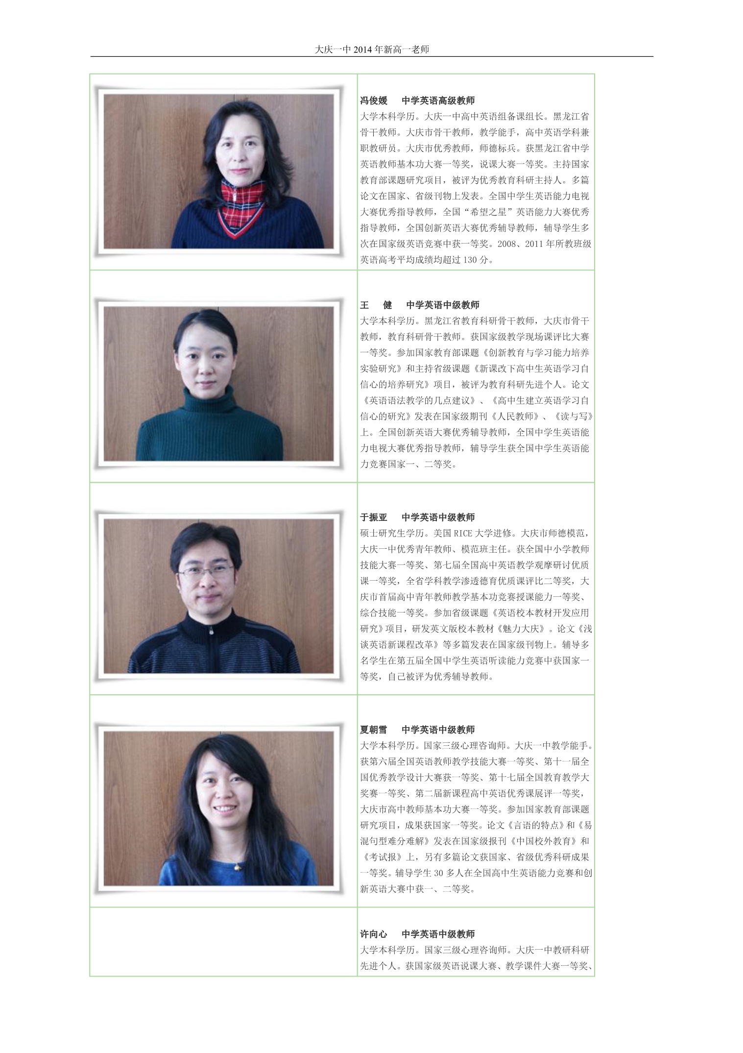 新高一老师_第1页