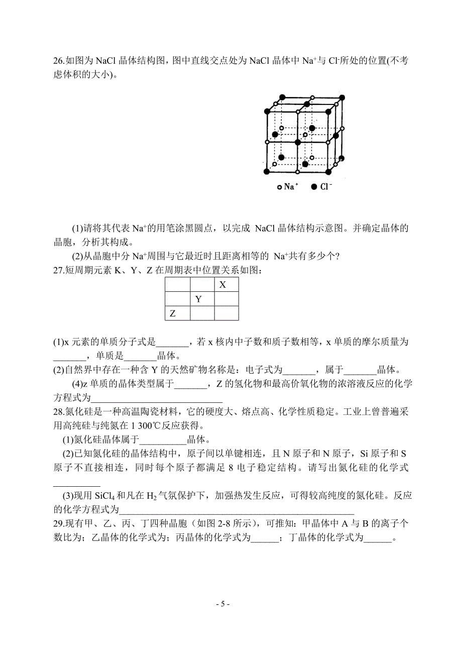 广安现在教师的绩效工资是多少_第5页