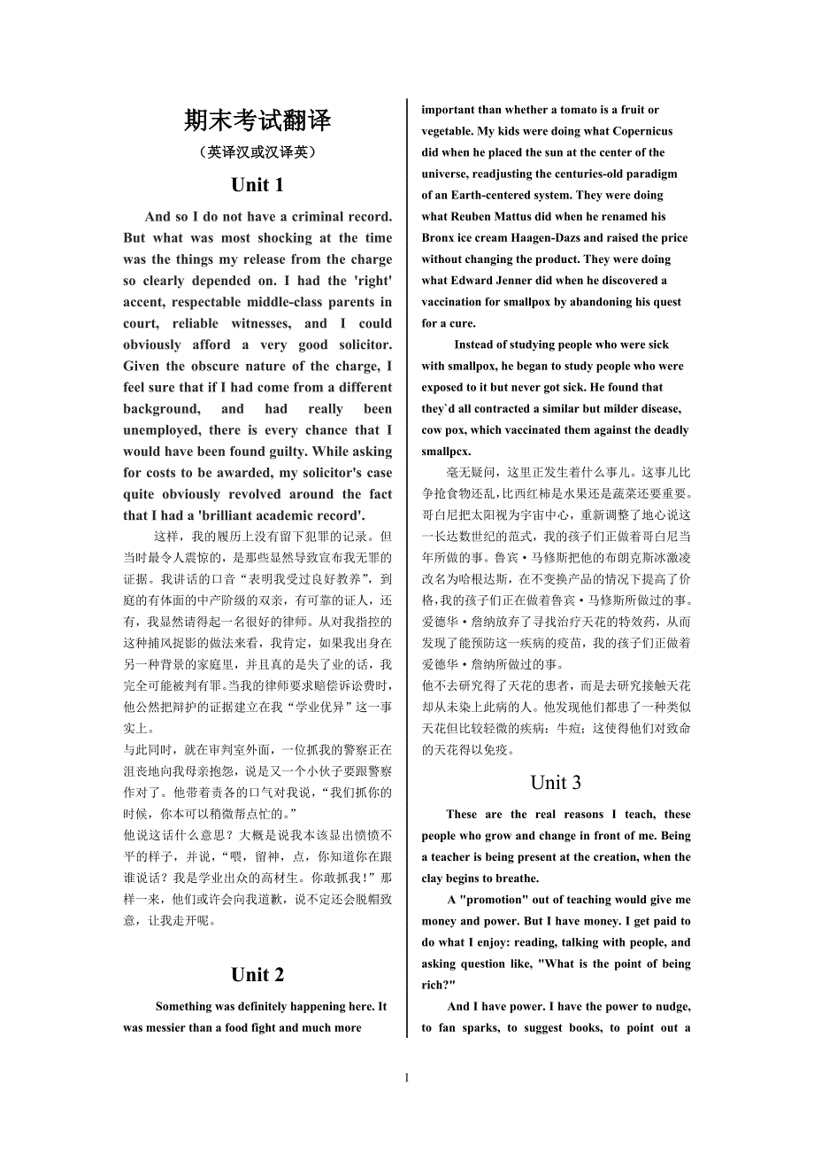期末考试段落翻译(两栏)_第1页
