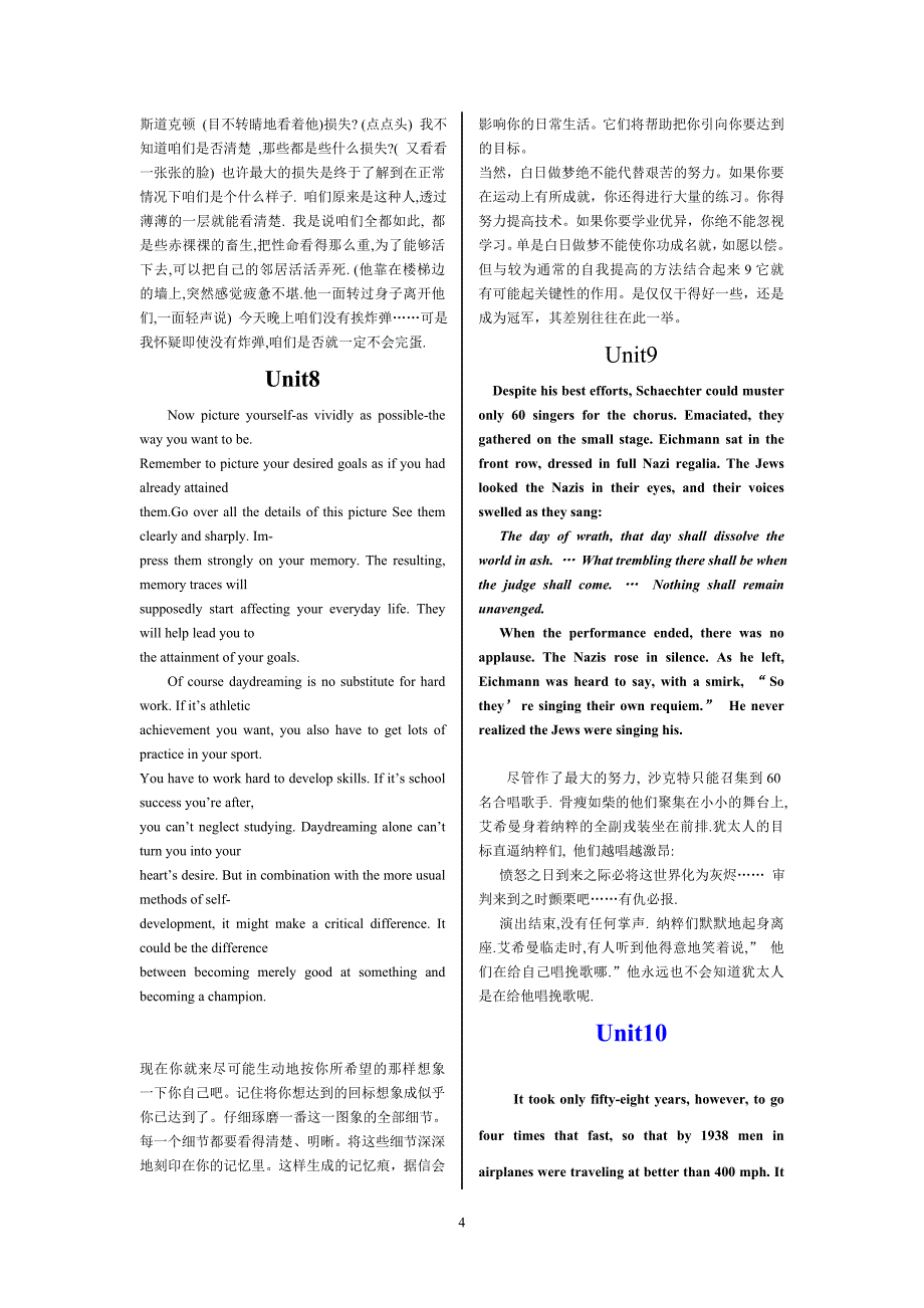 期末考试段落翻译(两栏)_第4页