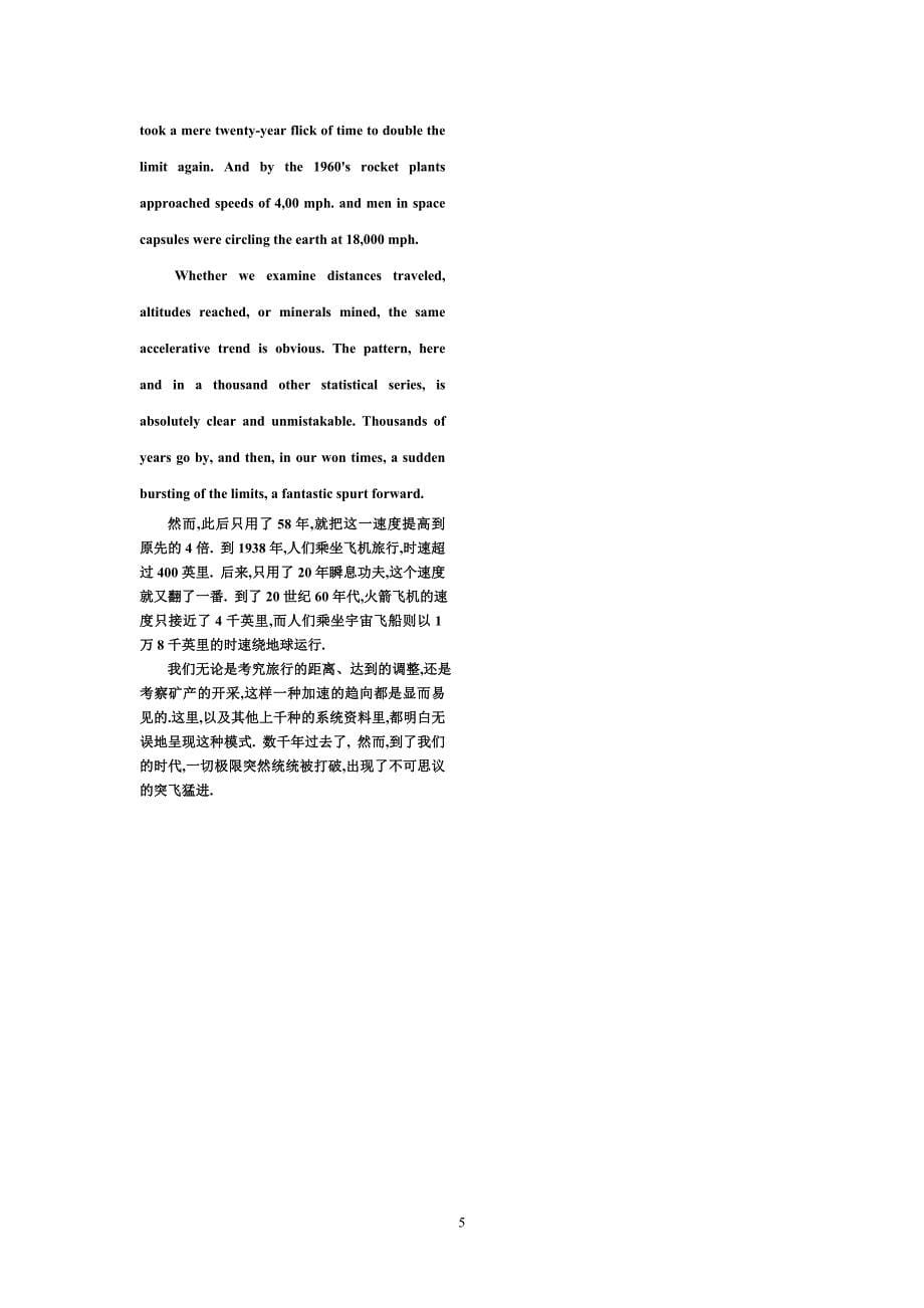 期末考试段落翻译(两栏)_第5页