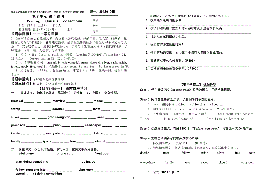 新版牛津英语初一上unit8  Reading  研学案_第1页