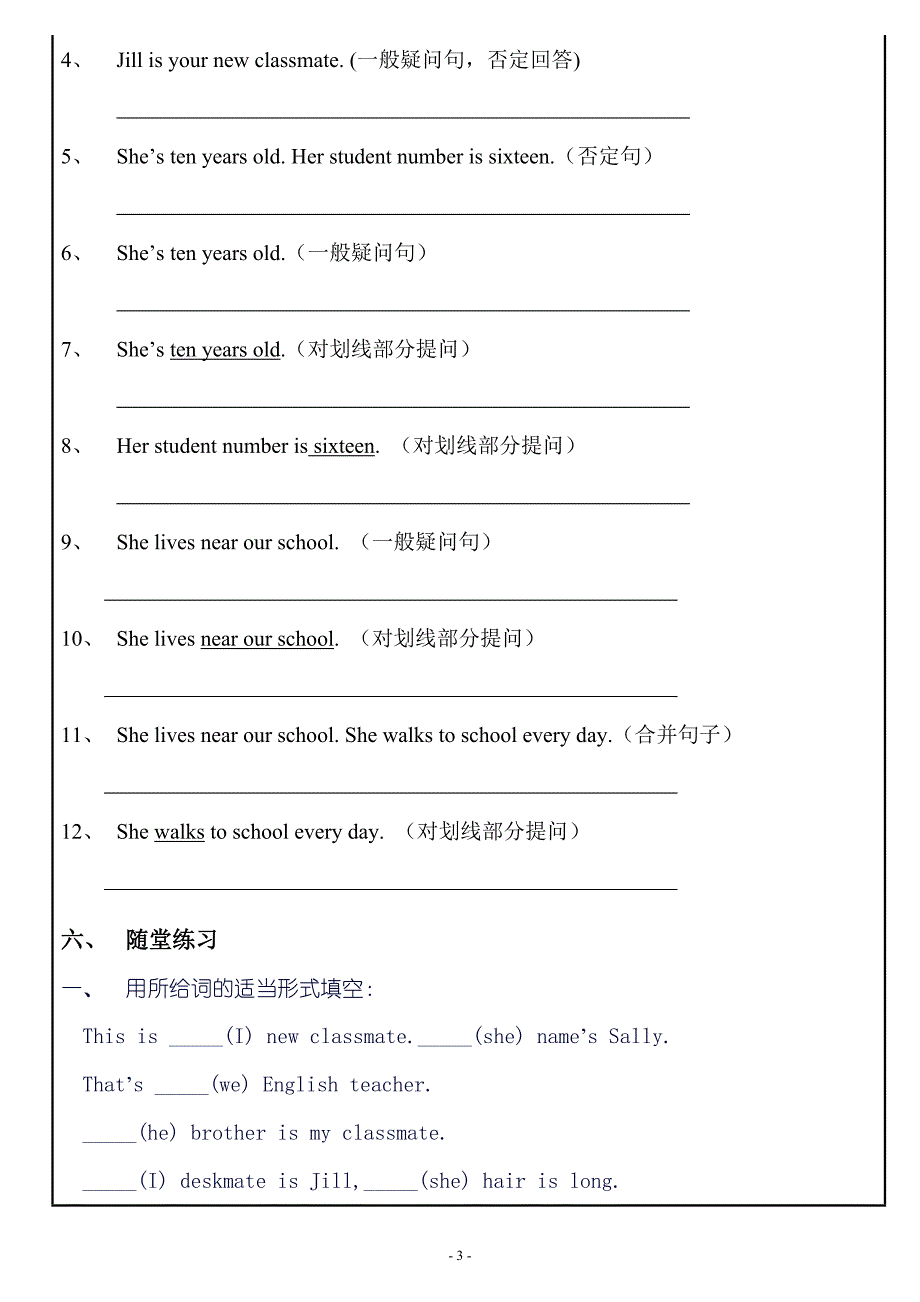 牛津-小学四年级暑期英语教案2_第3页