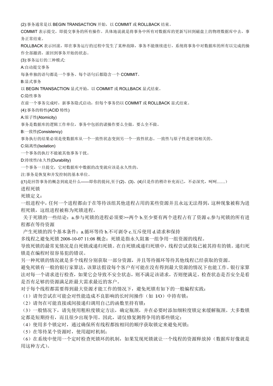 JDBC1.2中几个最重要的接口和类_第3页