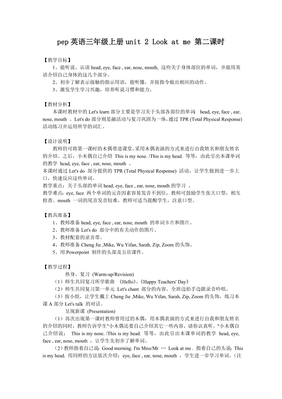 PEP英语三年级上册Unit2Lookatme教案_第3页