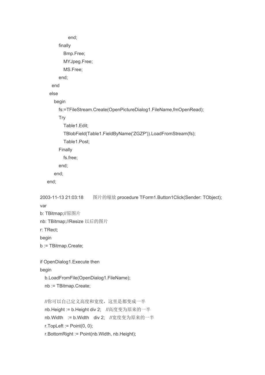 delphi使用流实现jpg文件的处理 (2)_第5页