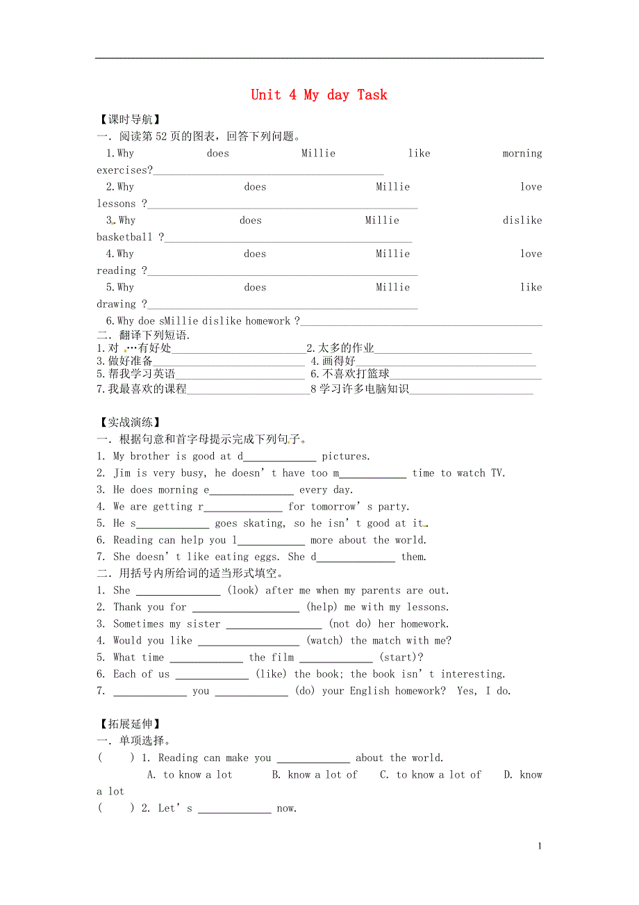 江苏省宿迁市泗洪县育才实验学校七年级英语上册 Unit 4 My day Task学案(无答案)(新版)牛津版_第1页