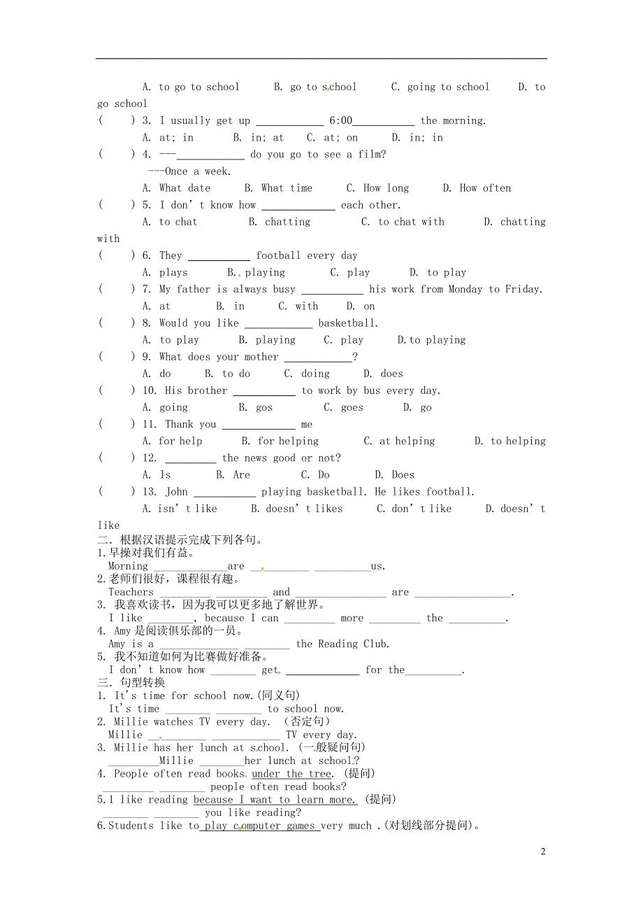 江苏省宿迁市泗洪县育才实验学校七年级英语上册 Unit 4 My day Task学案(无答案)(新版)牛津版_第2页