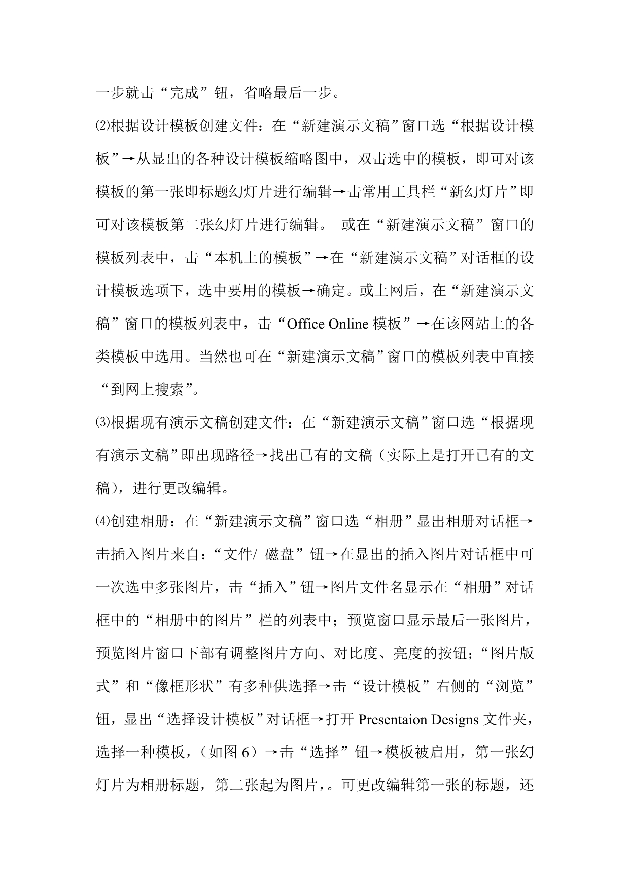 天津国企职称计算机考试题库_第3页