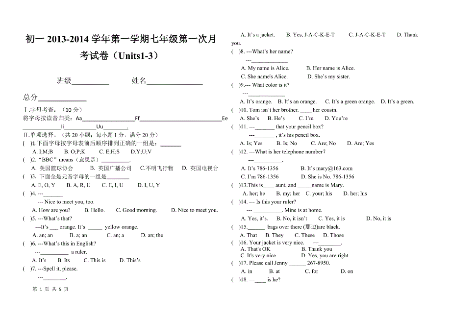 2013-2014学年人教新目标英语七年级上第1次月考试卷15325_第1页