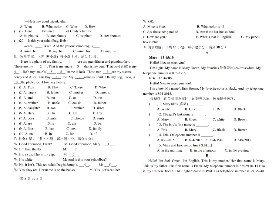 2013-2014学年人教新目标英语七年级上第1次月考试卷15325_第2页