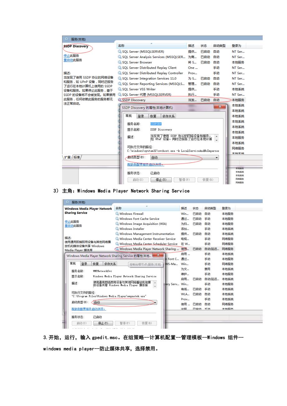 媒体流未启动开启方法中遇到的问题解决方案_第2页