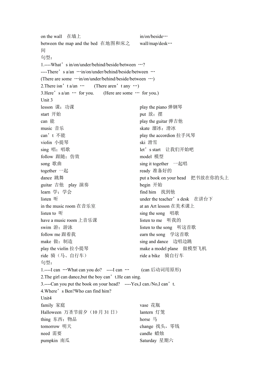 牛津5A基础知识整理  Unit 1  The first day at school   四会单词_第2页