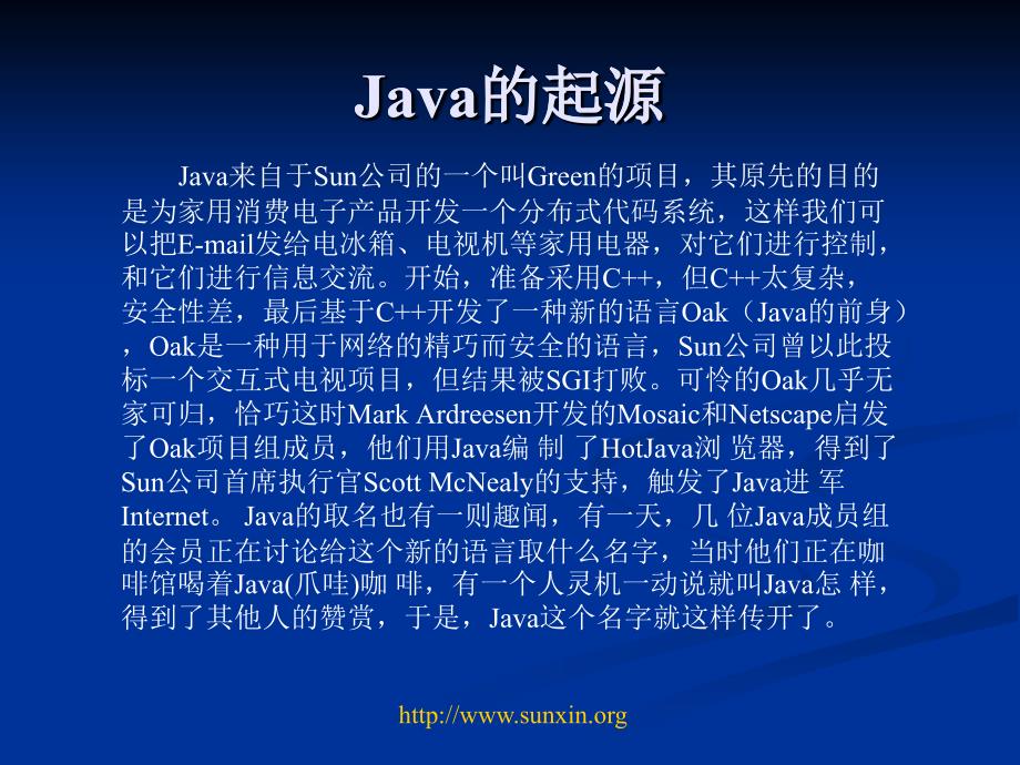 Java技术与应用 ppt_第2页